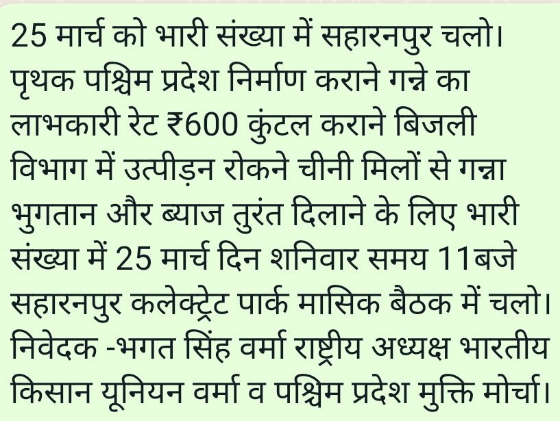 अलग प्रदेश के लिए व्यापक अभियान
जगह जगह कार्यक्रम हो रहें हैं