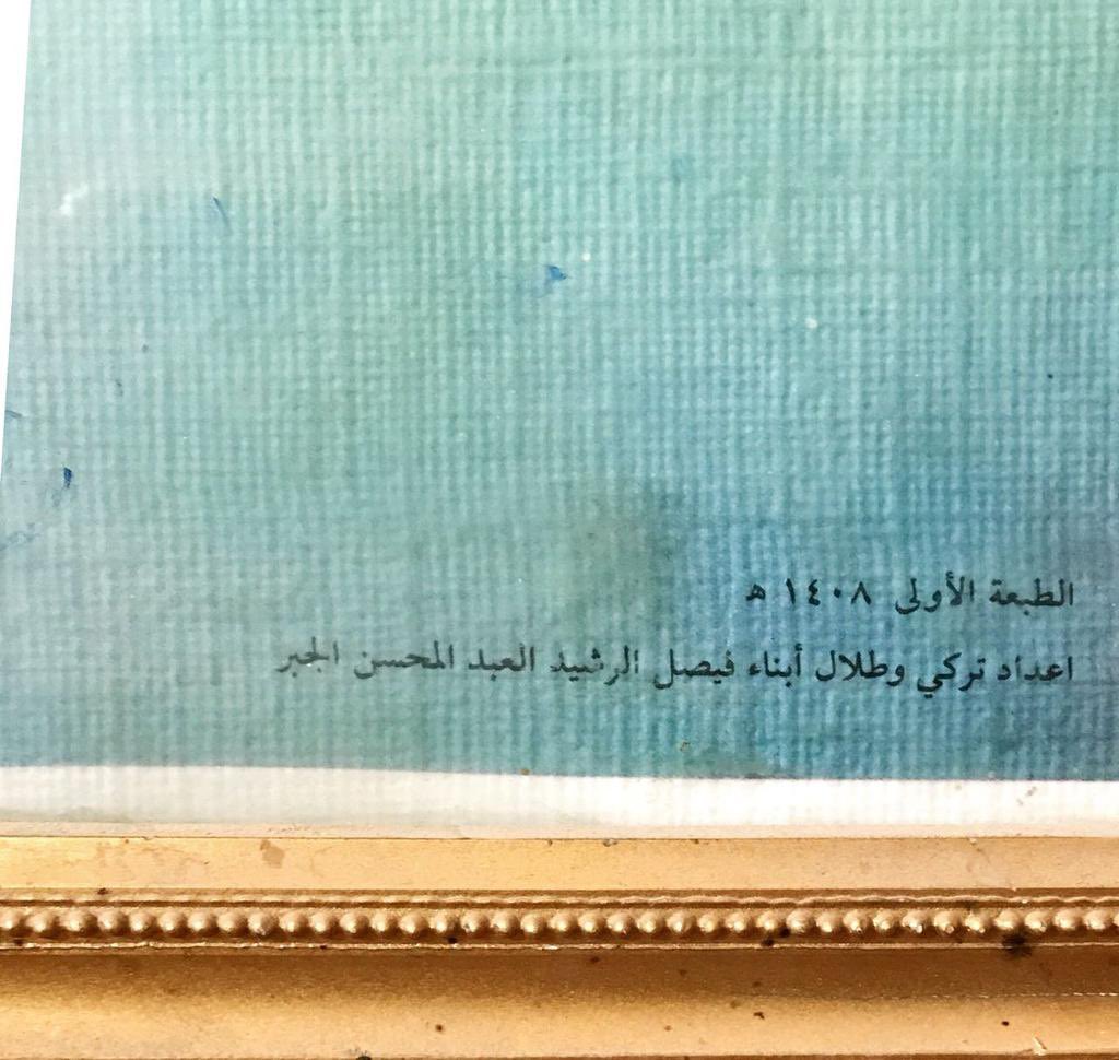 Hmd_Almarar's tweet photo. @faisal92630305 @wake19771 @88_77_55 @binhumailla آل الرشيد نفسهم يرجعون نسب عبده الى الضياغم من مذحج https://t.co/xUPS7EibTd