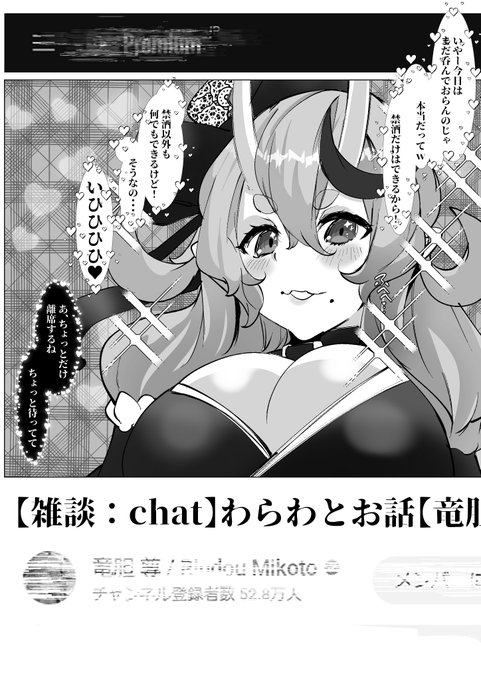 配信の裏でバチボコに犯されている鬼のrdmkt様注:ハードです下品ですめちゃくちゃ犯しますskebですNSFW/#尊春画/(1/3) 