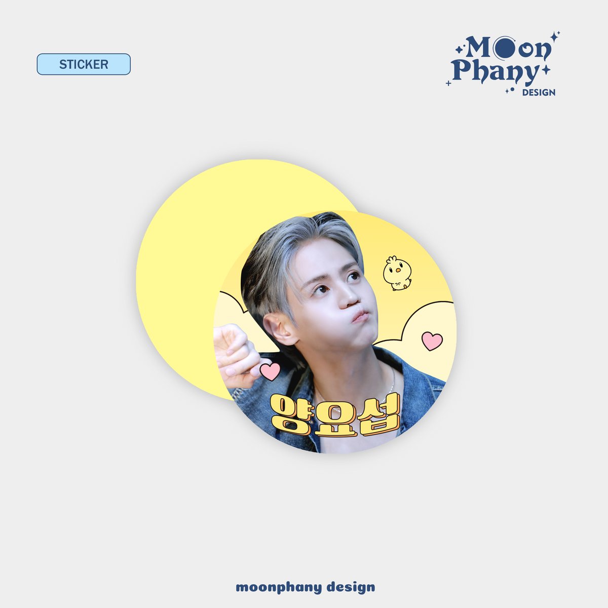 ㅡ yang yoseob sticker © moonphany design #yangyoseob #highlight #yoseobhighlight #stickerdesign #designcommission