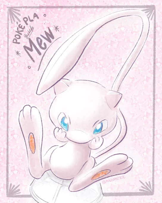 ミュウのポケプラが来た #mew 