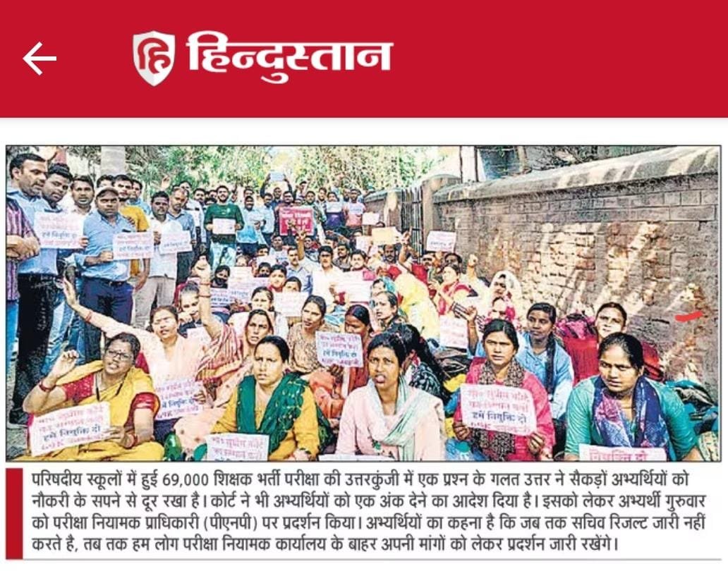 VivekKu38191569's tweet photo. #69000_शिक्षक_उत्त्तरकुंजी_नियुक्ति_दो
@myogiadityanath
@thisissanjubjp https://t.co/2kdc71Crwq