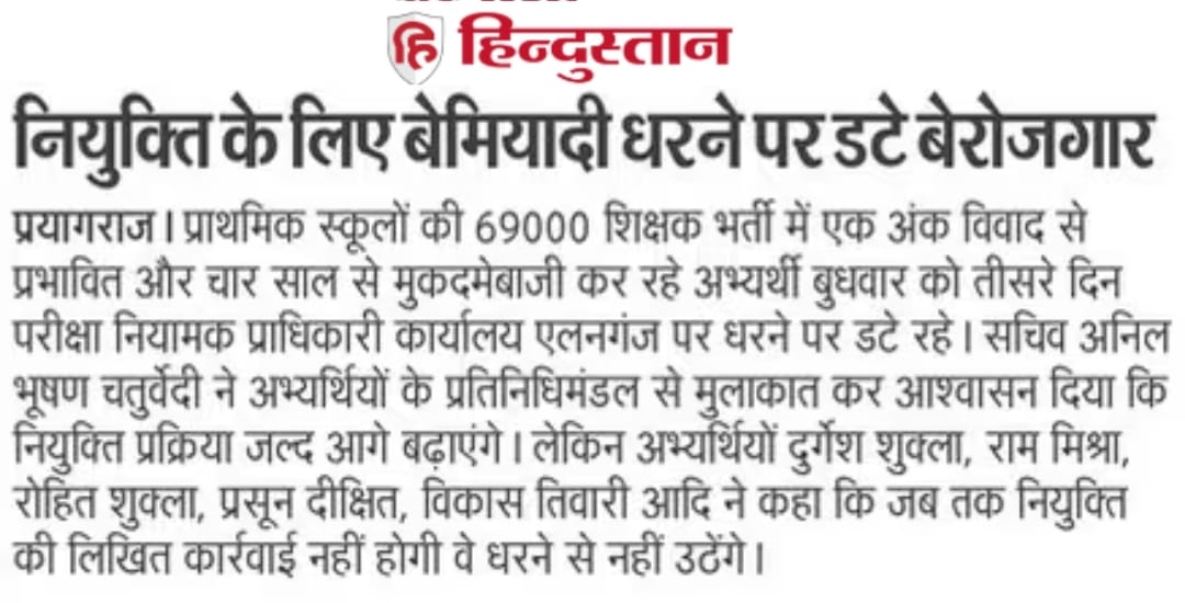 VivekKu38191569's tweet photo. #69000_शिक्षक_उत्त्तरकुंजी_नियुक्ति_दो
@myogiadityanath
@thisissanjubjp https://t.co/2kdc71Crwq