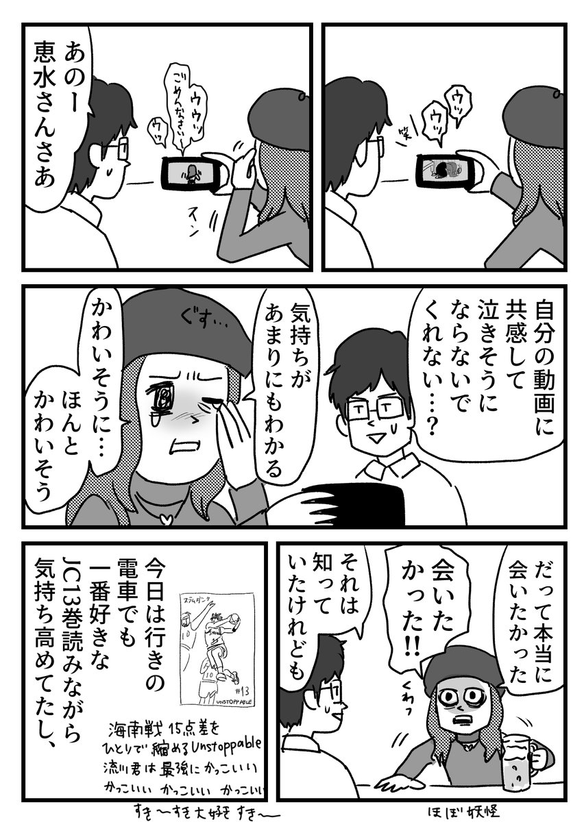 二次元の想い人に催眠術で会いに行った話【12】

おまけはブログに→
https://t.co/fKUlpivWh4 
振り返って描きながら思うことは
「この女、人の話そのものは聞いてるけど言うこと全然従わないな」
ということです
と、いうことです…ね… 