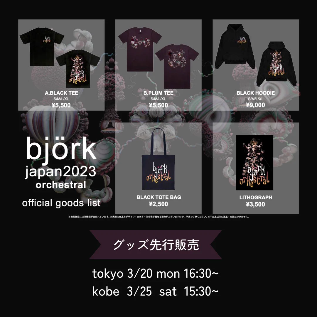 Bjork 来日公演 オフィシャルTシャツ PLUM TEE 2023 SMASH-jpn on X: 