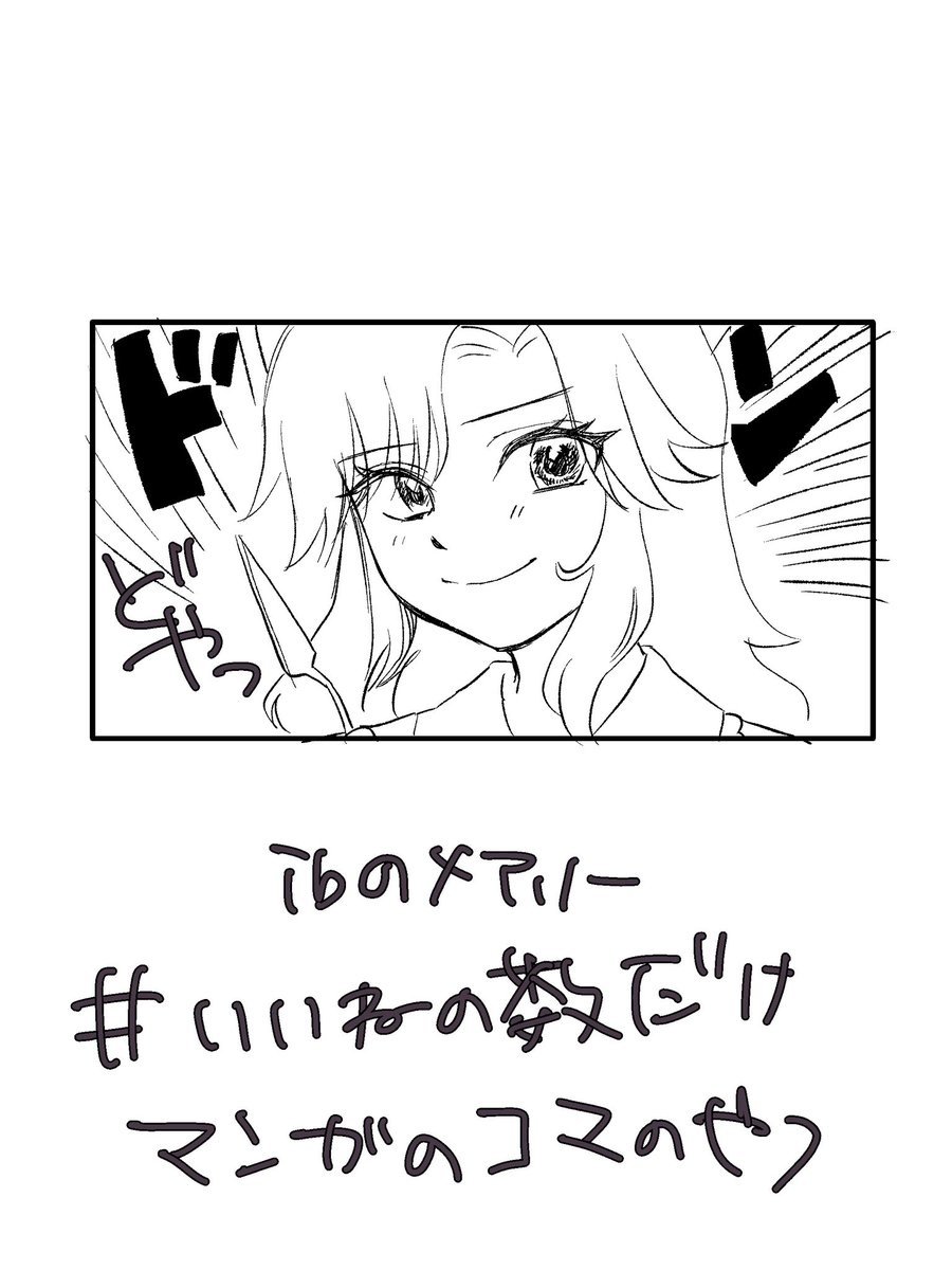 ハッシュタグのやつ 