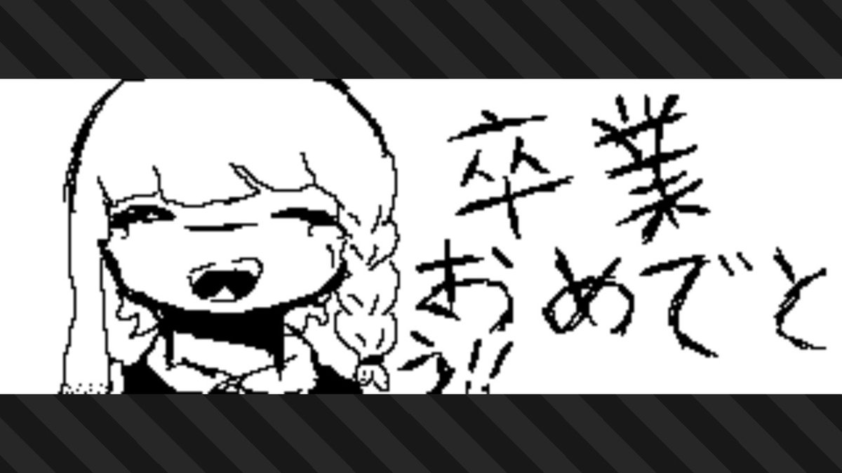 nora1105s's tweet photo. 全国の卒業生の方々おめでとうございます。 #スプラトゥーン3 #Splatoon3 #NintendoSwitch https://t.co/AwDV2LhmV6