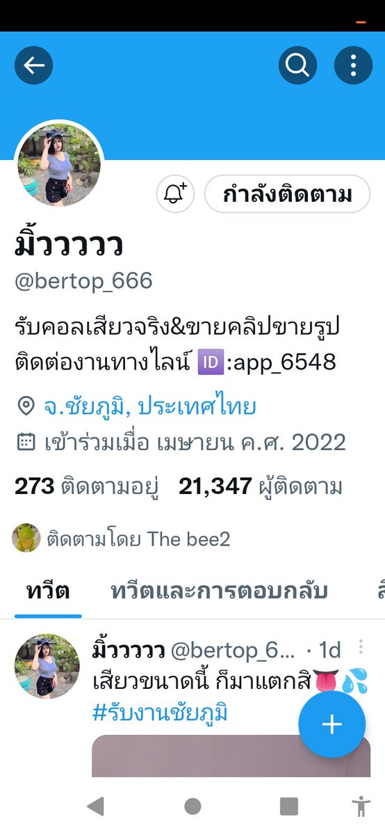 capucapu5's tweet photo. #ชัยภูมิรับงาน
#รับงานชัยภูมิ
#นัดเย็ดชัยภูมิ

เตือนภัยคนโกงครับ https://t.co/KbVnLZa4iU