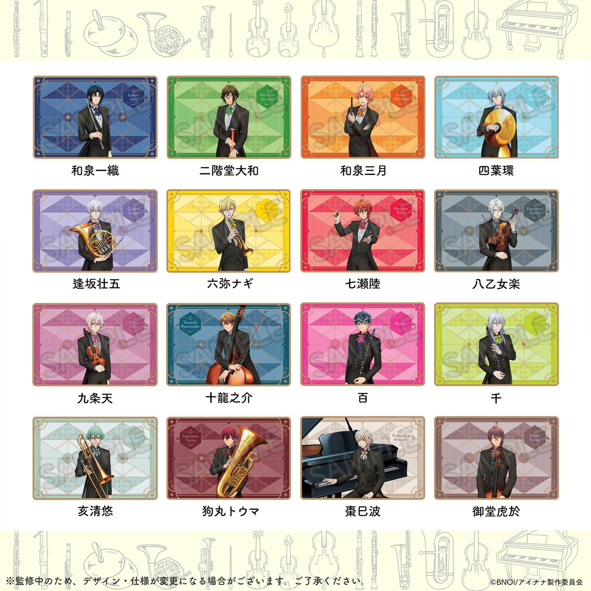 処分 アイナナ オケナナ ブランケット 未使用 アイナナ オケナナ サマーブランケット Re:valeセット - メルカリ