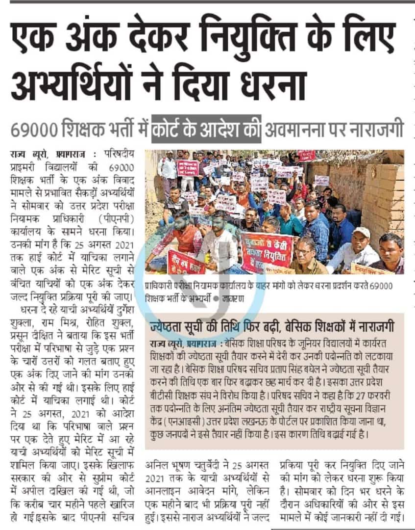 AshishK54939827's tweet photo. #69000_शिक्षक_उत्त्तरकुंजी_नियुक्ति_दो 
@myogiadityanath @PMOIndia @kpmaurya1 @UPGovt 
 यूपी सरकार वादा भी करती है की रोजगार पात्र लोगों को ही दिया जायेगा  
 सर्वोच्च न्यायालय का ऑर्डर आए 5 महीने हो गए फिर हम लोगों को नियुक्त करने में देरी क्यों जबकि हम पात्र हैं https://t.co/mklT6fxS0m