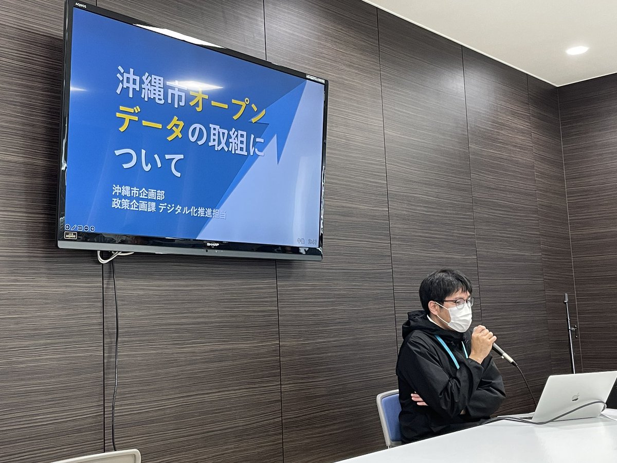 ginowantech's tweet photo. 第二部はLT！
オープンデータの現況について、行政と利活用者双方から発表がありました！
#OpenDataDay #OpenDataDay2023 #オープンデータデイ https://t.co/yB2c5FpsBR