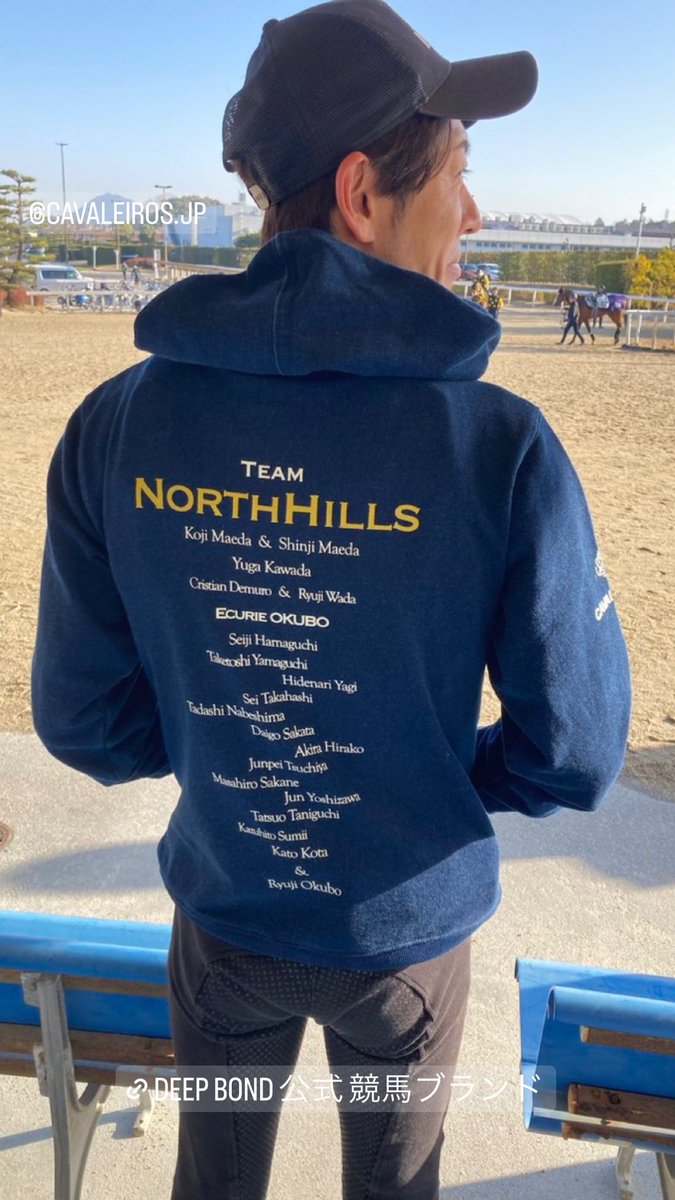 ディープボンド パーカー JRA 競馬 和田竜二 幸英明 CAVALEIROS