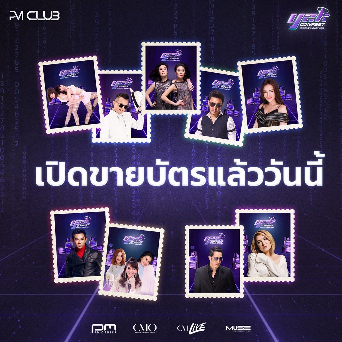 PMClub_Official's tweet photo. ขายบัตรแล้ววันนี้
👉🏻ที่ https://t.co/LOwmauygPS
(บัตรมีจำนวนจำกัด😍)
รีบไปจองบัตรรับความมันส์กันได้เลย เดียวตกเทรนด์ความสนุก แล้วอย่าหาว่าไม่เตือนน‼️
ด้วยความปราถานาดีจาก PM CLUB🪩
#Y2K #Y2KConfest #PMClub
#Concert #Musicfestival #Confest https://t.co/tDDP5HirMc