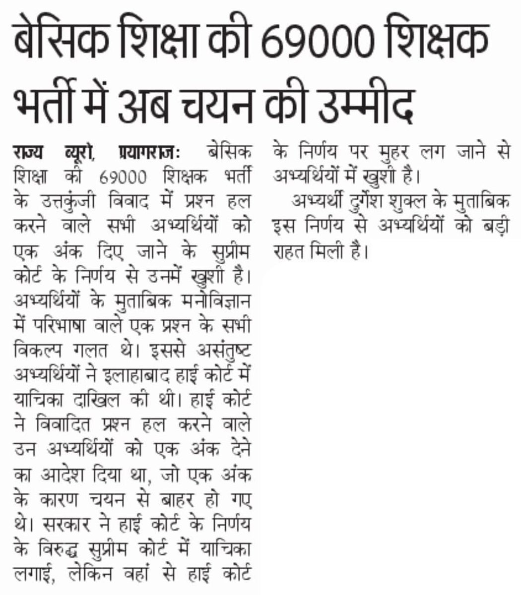 VivekKu38191569's tweet photo. #69000_शिक्षक_उत्त्तरकुंजी_नियुक्ति_दो
@myogiadityanath
@thisissanjubjp https://t.co/yPFpVyK2Wv