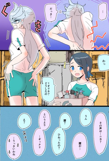 全然センシティブじゃないんですけど、一応背後注意でお願いします。何をやらせてもえっちなミオリネさんが悪い。俺は悪くねぇっ!俺は悪くねぇっ! #ニカミオ 