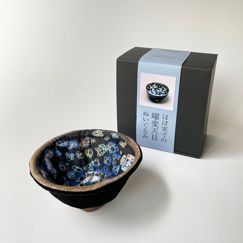 ほぼ実寸の曜変天目ぬいぐるみ 曜変天目 ぬいぐるみ 新品 静嘉堂 美術