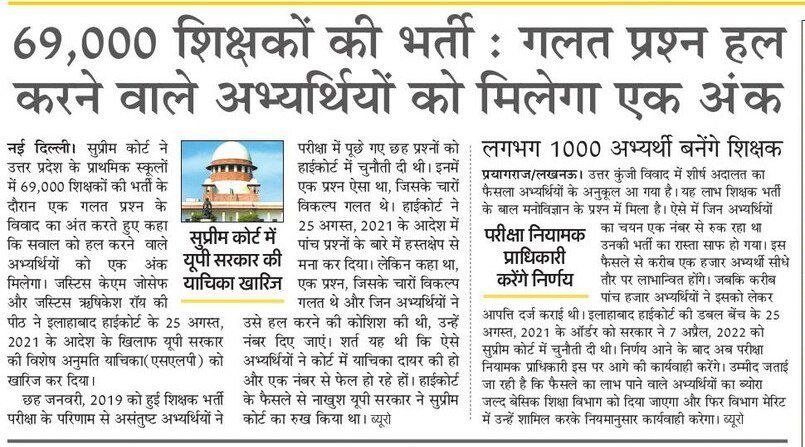 Durgeshukla23's tweet photo. मा० सुप्रीम कोर्ट का सम्मान करें सरकार...
हजारों लोंगो को भविष्य निर्माण करें सरकार ...

#69000_शिक्षक_उत्त्तरकुंजी_नियुक्ति_दो 
@myogioffice
@CMOfficeUP
@thisissanjubjp
@BJP4UP
@myogiadityanath
@TV9Bharatvarsh
@basicshiksha_up
@ANINewsUP 1
Translate Tweet https://t.co/9hq1WmS4LE