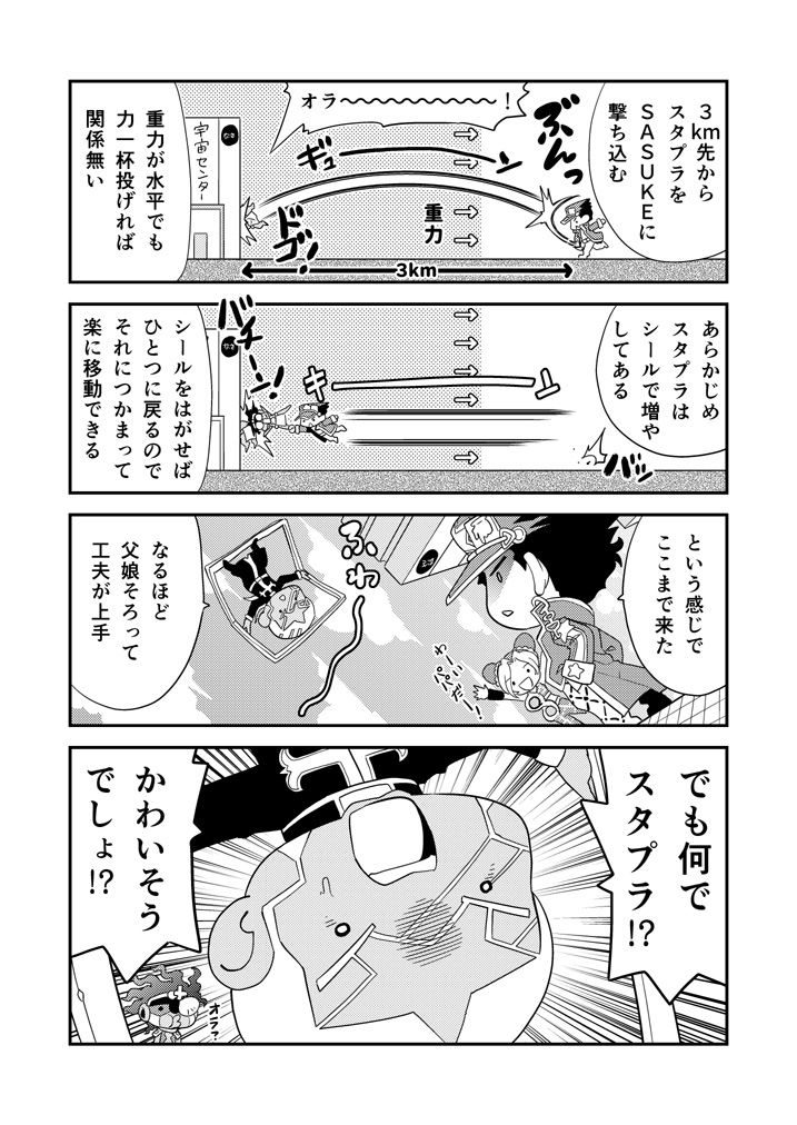 じょりーんの35 #漫画 #ジョジョの奇妙な冒険 https://t.co/rj57AwBhKC 