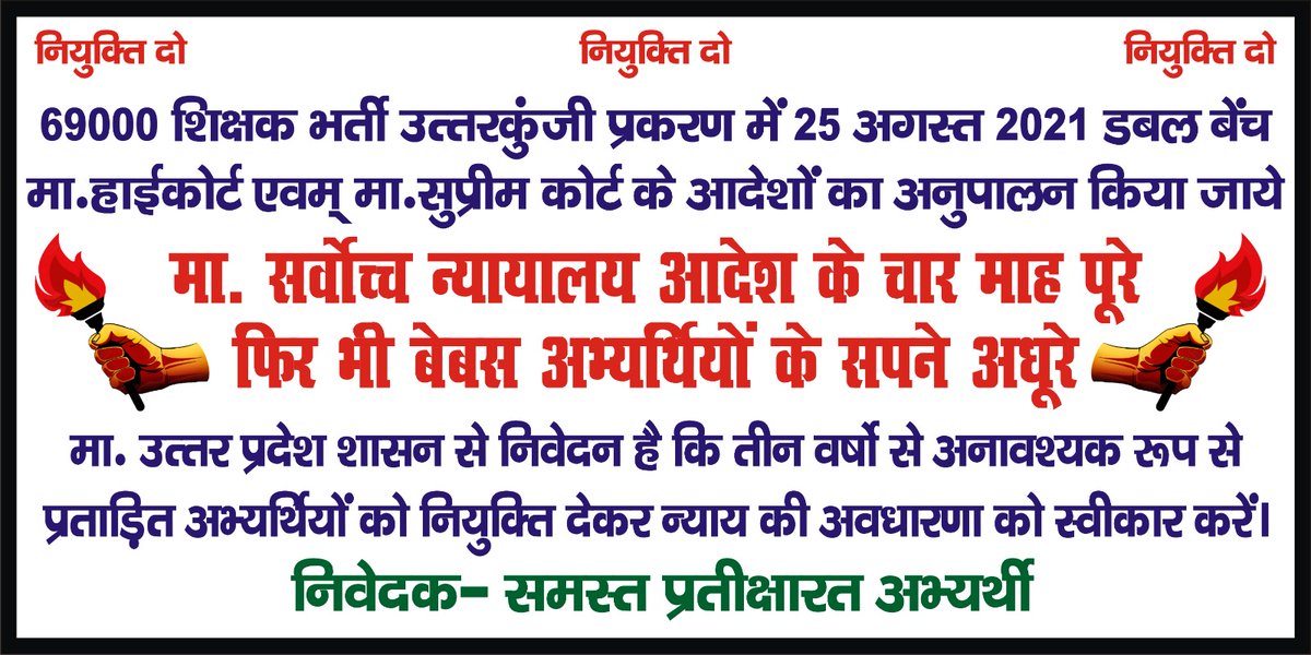 PavanSi97849539's tweet photo. नौजवानों को न्याय दो, 69000 उत्तर कुंजी पीड़ित नौजवानों को नियुक्ति दो!! 
@thisissanjubjp 
@myogiadityanath 
@myogioffice 
#69000_शिक्षक_उत्त्तरकुंजी_नियुक्ति_दो https://t.co/hyHhZNVRtU