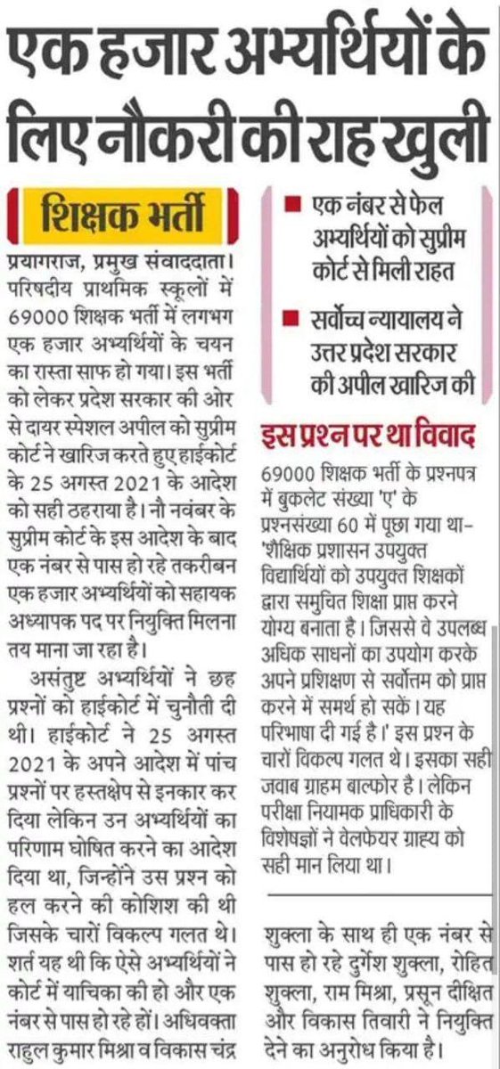 VivekKu38191569's tweet photo. #69000_शिक्षक_उत्त्तरकुंजी_नियुक्ति_दो
@myogiadityanath
@thisissanjubjp https://t.co/R0RBw1gDfi