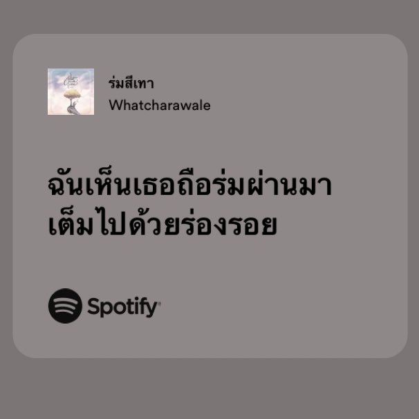 futabasauruz's tweet photo. พี่ๆวัชราวลีบอกหนูทีว่าฝนกับร่มในสองท่อนนี้หมายถึงอะไร🥲 #ALevel66 https://t.co/WsRxBTEyKO