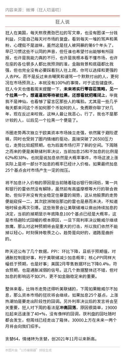 Kuang Ren 狂人说趋势 tweet media
