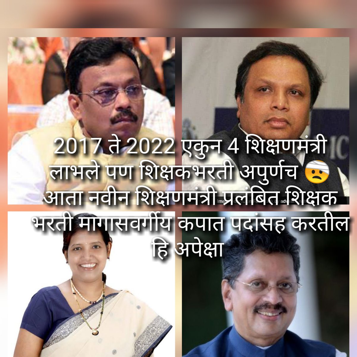 meSantoshChavan's tweet photo. महाराष्ट्र की सरकार ने भी पिछडे समाज की आरक्षित शिक्षक पदो की कटोती करके अन्याय किया हैं

#शिक्षकभरती_मागासवर्गीय_अन्याय

@CMOMaharashtra 
@mieknathshinde 
@dvkesarkar 
@INCMaharashtra 
@INCIndia https://t.co/7QtNk3iPpq