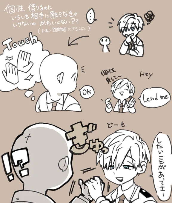 初対面シンソウにハイタッチ振りかぶってたし、殴られ慣れてるし、個性の都合もあって人と触れ合うの抵抗なさそう。あの性格で距離感バグってたら可愛くないですか… 