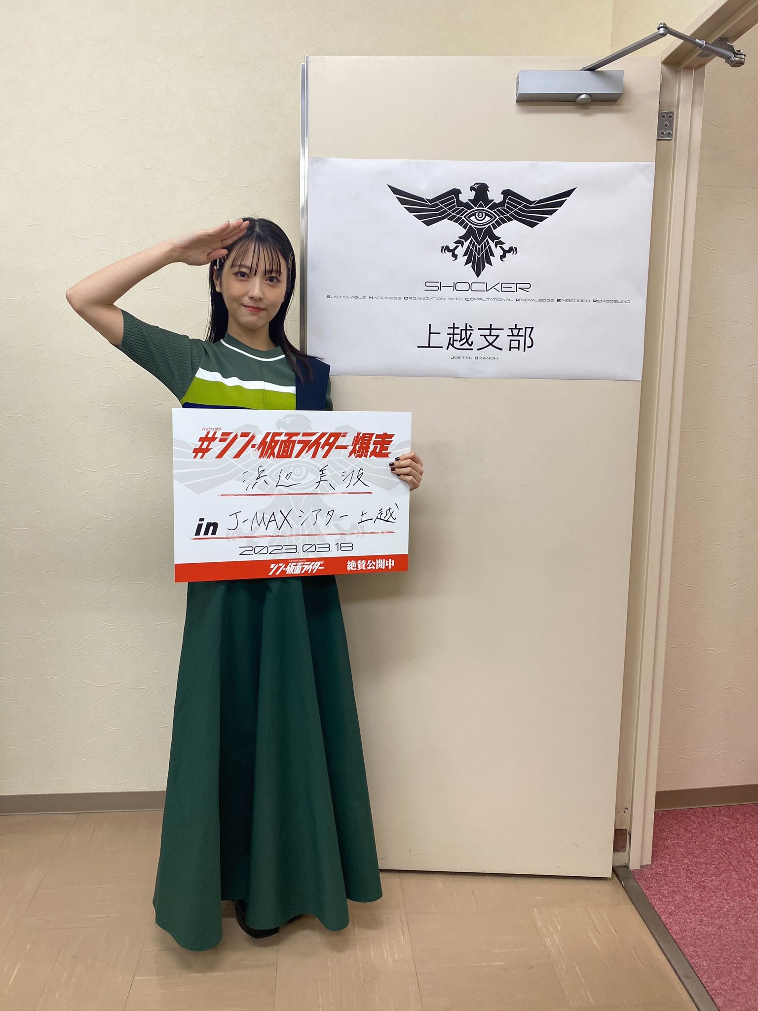 シン仮面ライダー 浜辺美波 サイン入り 緑川ルリ子 （浜辺美波） サイン入り シン仮面ライダーカード