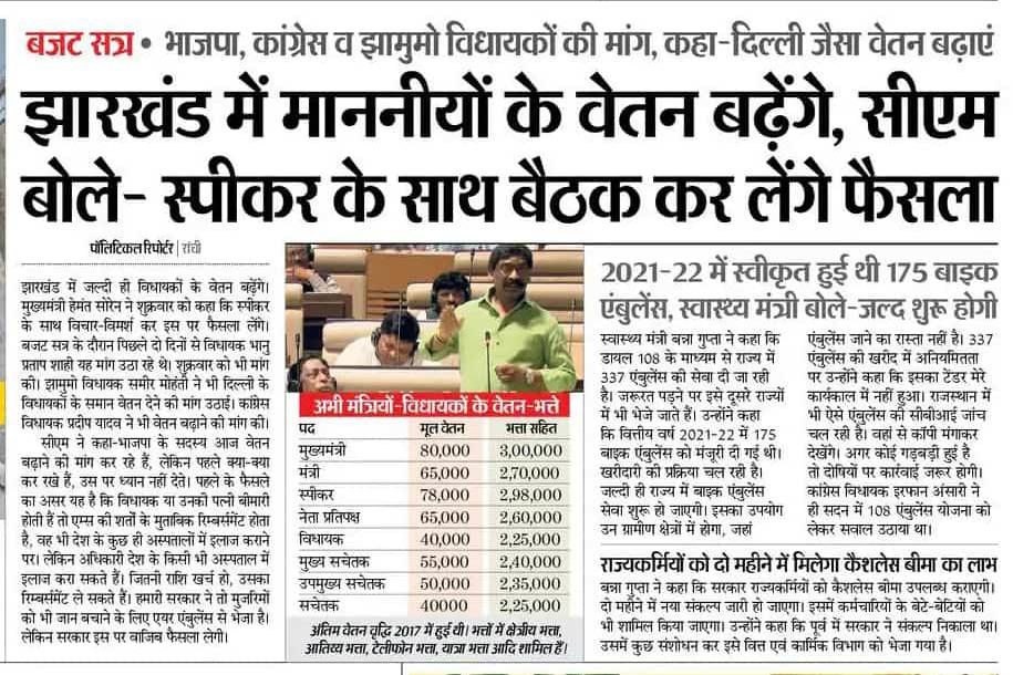 <a href="/HemantSorenJMM/">Hemant Soren</a> महोदय MLAs का वेतन बढ़ाएंगे लेकिन शिक्षकों का वेतन घटाएंगे। ये मिला मूलवासी सरकार चुनने का नतीज़ा।
#जेटेट_उत्तीर्ण_शिक्षक_सीधी_बहाली
<a href="/Alamgircongress/">Alamgir Alam</a> 
<a href="/RajeshThakurINC/">Rajesh Thakur</a> 
<a href="/yourBabulal/">Babulal Marandi</a> 
<a href="/prabhatkhabar/">Prabhat Khabar</a>
<a href="/JTETPASS2016/">जेटेट 2016 उतीर्ण शिक्षक बहाली मोर्चा (ऑफिसियल)</a> 
@Jagarnathji_mla 
<a href="/kumarsudivya/">Sudivya Kumar</a> 
<a href="/JmmJharkhand/">Jharkhand Mukti Morcha</a>