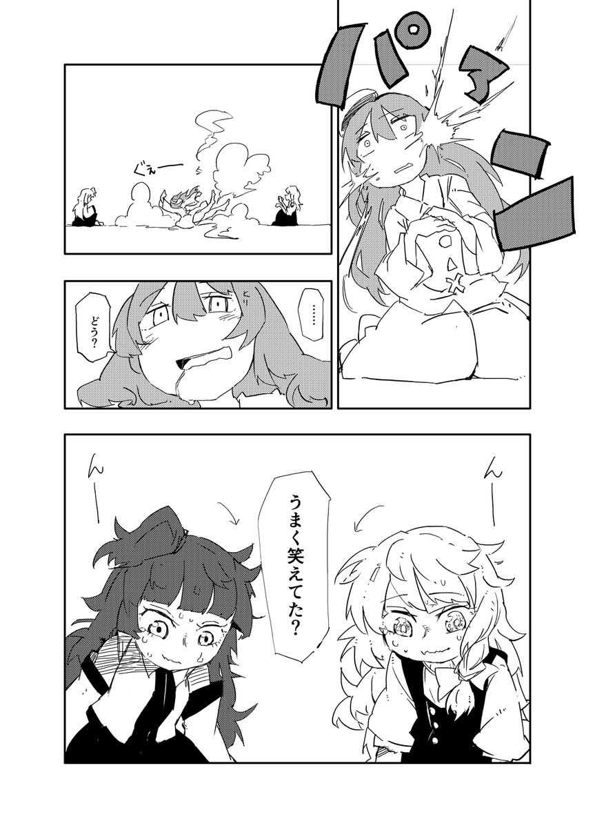 東方心綺楼5周年漫画から5周年漫画 (1/2)
#再橙 