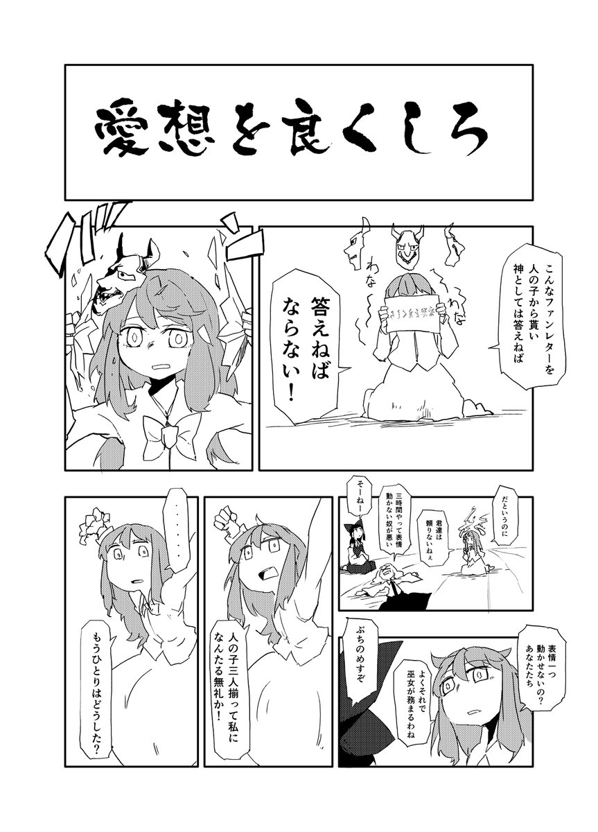 東方心綺楼5周年漫画から5周年漫画 (1/2)
#再橙 