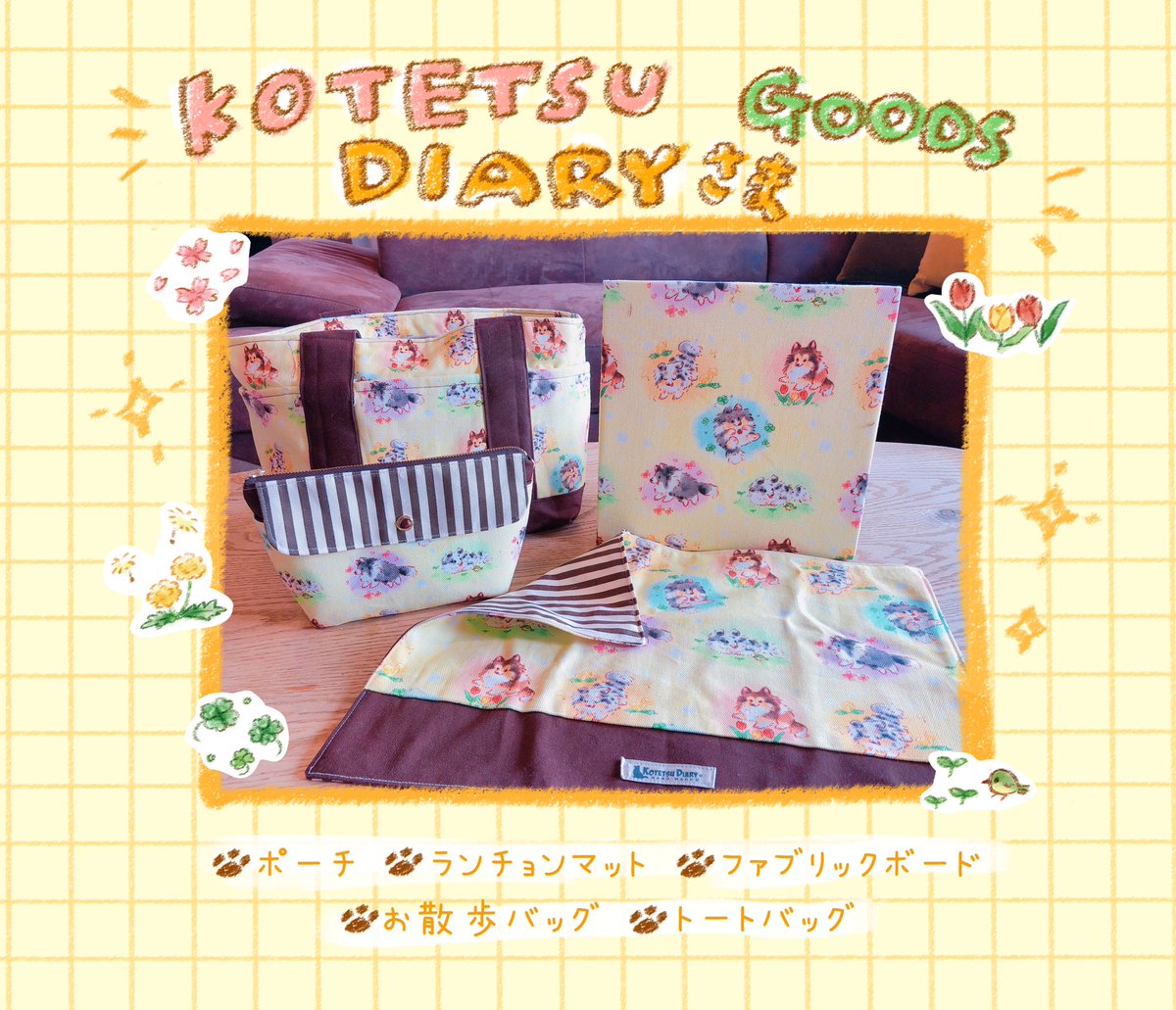 abby_cupcakes's tweet photo. 🌼 𝙎𝙥𝙧𝙞𝙣𝙜 𝙨𝙝𝙚𝙡𝙩𝙞𝙚'𝙨 🌼

〜キラキラした暖かい春とふわふわもふもふなシェルティさんたち〜

こてつ日記(@kotetsu_diary)さんとコラボさせていただきました🐶🪄

わくわく楽しくなるようなグッズたちをぜひご覧になっていってください🐾

通販ページは近日お知らせいたします🥳 https://t.co/Cy2eqYkCGb