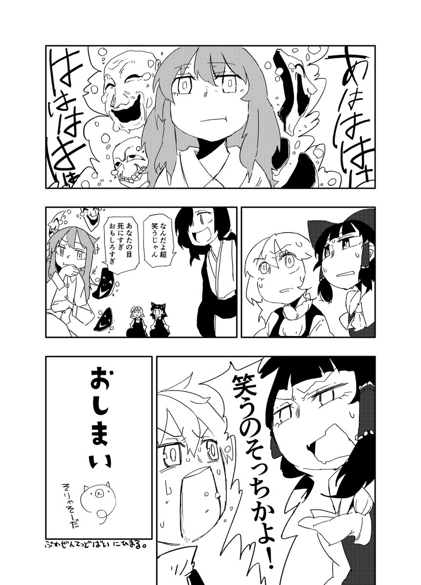 東方心綺楼5周年漫画から5周年漫画 (2/2)
#再橙 