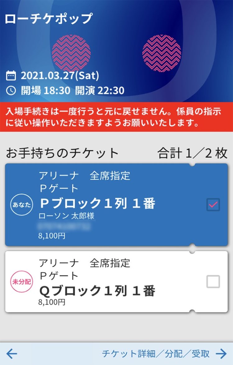 リマインド／ 更衣室受付では、おひとり様1台、ローソンチケットSMS認証済みのスマホの提示が必要です。  コスプレ更衣室利用券は2021年11月からスマホアプリによるeチケットを完全採用しています。