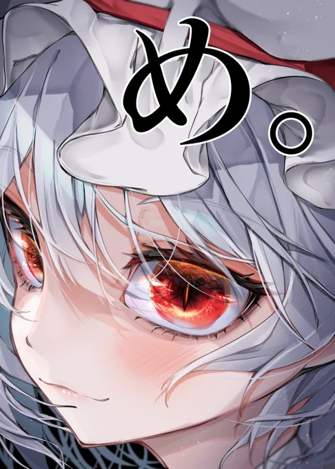 春例大祭の新刊表紙こんなイメージです主に紅魔館の面々で、目にフォーカスしたイラスト集とざっくばらんなメイキングも(製作過程と使ってるブラシとかそれくらい)『え09ab』ですよろしくおねがいします 