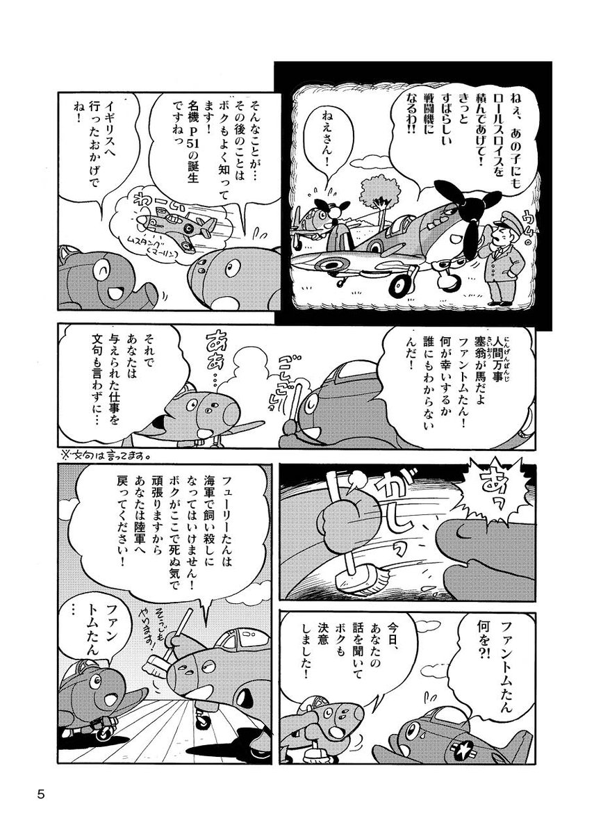 本日のヒコーキ スピット姉さん。なんか姉さんって感じなのでw 