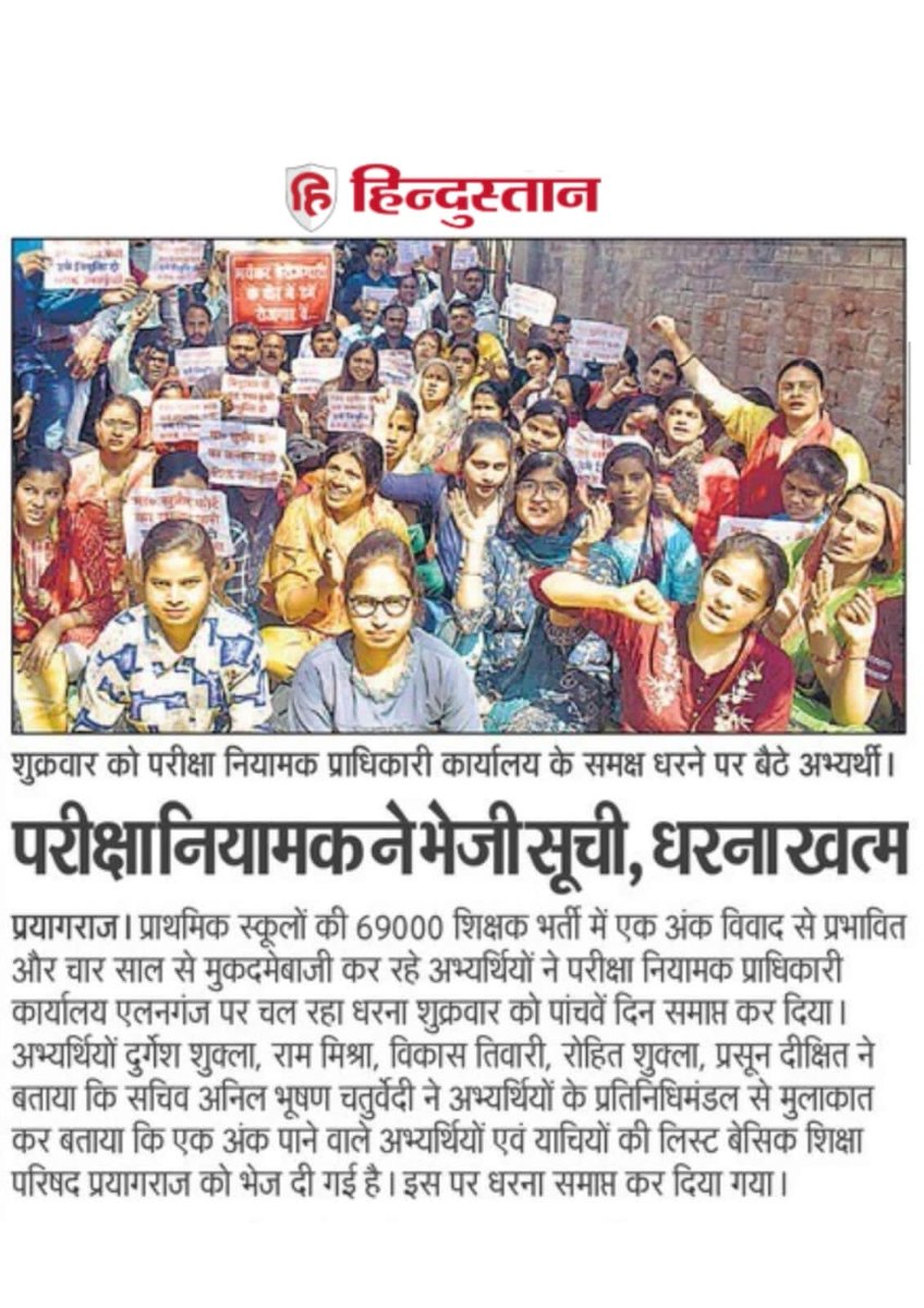 Himansh19962787's tweet photo. #69000_शिक्षक_उत्त्तरकुंजी_नियुक्ति_दो
@myogiadityanath

@basicshiksha_up

@thisissanjubjp

@News18UP

सुप्रीम कोर्ट से आदेश आए 5 माह हो गए और हमारे संघर्ष को 4 साल आखिर कब तक न्यायपालिका के आदेशों को रद्दी समझा जायेगा।

#69000_शिक्षक_उत्त्तरकुंजी_नियुक्ति_दो https://t.co/6fqJa6YF97