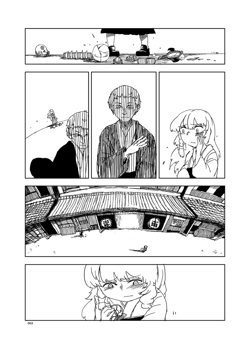 8年前の星(1/2)
#再橙 