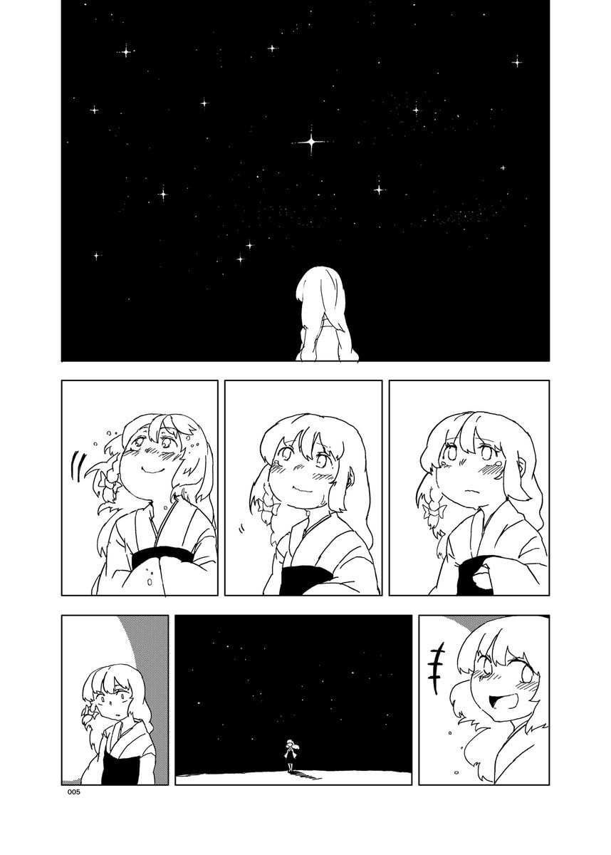 8年前の星(1/2)
#再橙 