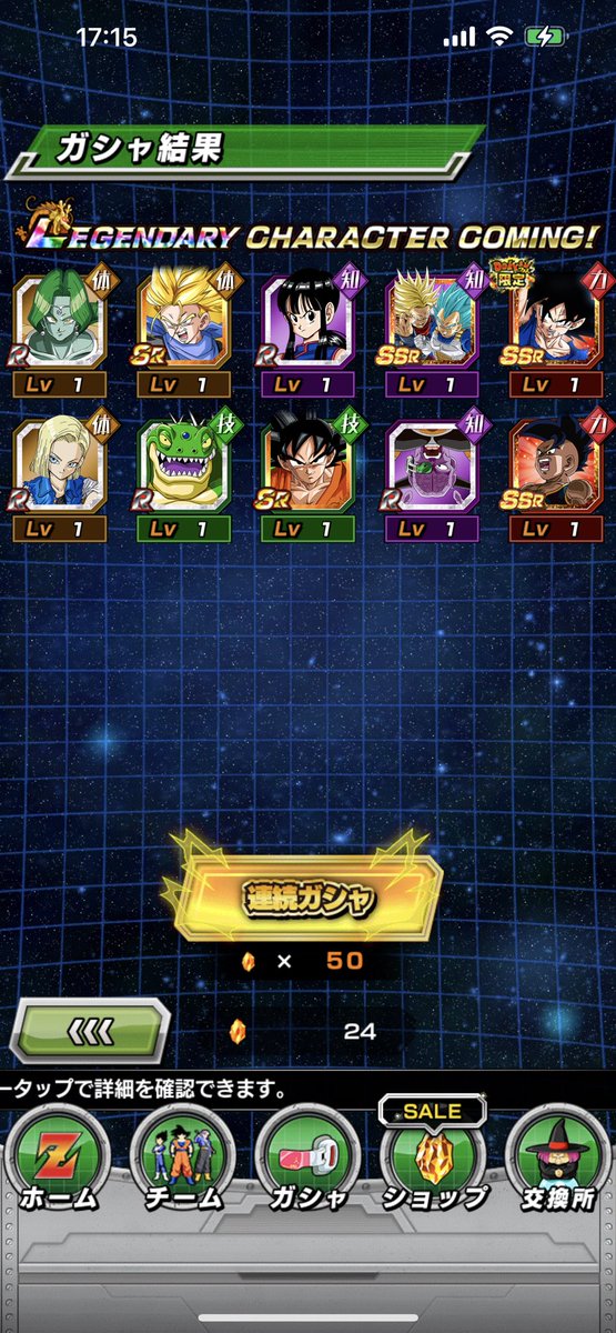 sigure_093's tweet photo. 親ギャリ初ゲきました！
 #ドッカンバトル https://t.co/Wy1qZy6VUK