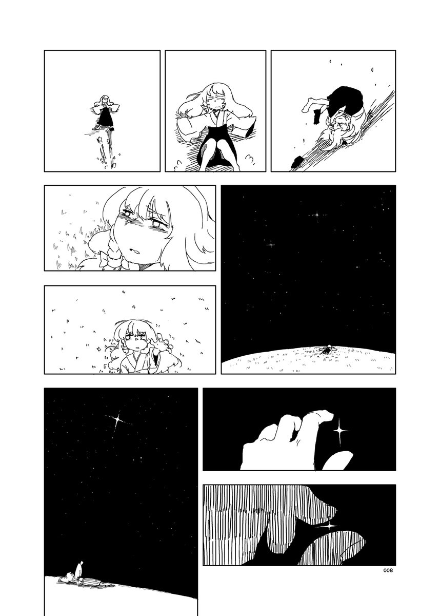 8年前の星(2/2)
#再橙 