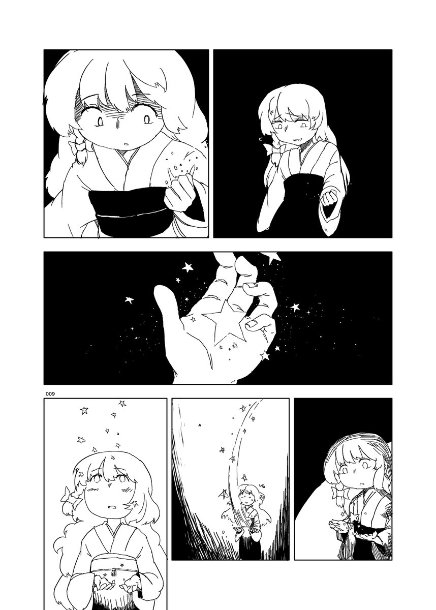 8年前の星(2/2)
#再橙 