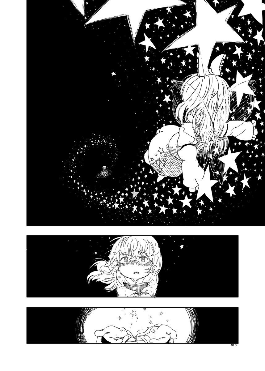 8年前の星(2/2)
#再橙 