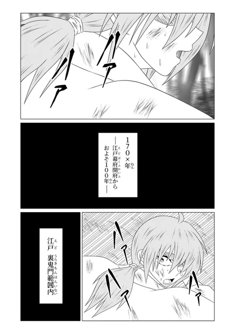 #ホメバコ #ジャンプルーキー  持ち込みで散々言われ、描き直した1話です😌描き直し版も持ち込み•指摘を受けましたが、ボロクソ度は減った気がします…笑