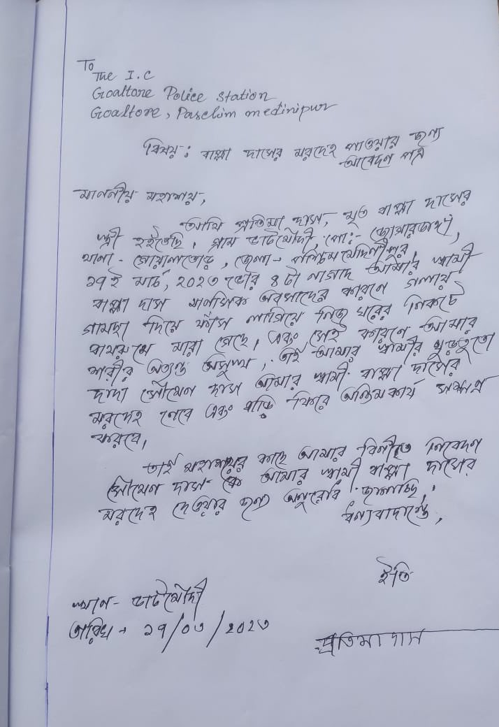 aitcsudip's tweet photo. Our hearts go out to the family of Bappa Das. 

It's deeply troubling to see @SuvenduWB exploiting his death for political gain by falsely blaming the GoWB. 

Let's focus on supporting farmers and their families, not politicizing their pain, @BJP4Bengal. https://t.co/VTEnqeLVHZ
