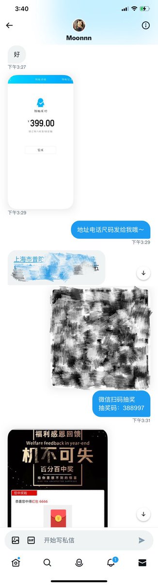 ya77_77ya's tweet photo. 恭喜第一位幸运宝贝🎉任意购买了两款产品后抽到了苹果14promax手机📱和现金红包6666元并成功折现领取了19665元🧧简直运气爆棚啦💥 https://t.co/tiXGa8zXW3