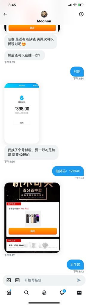 ya77_77ya's tweet photo. 恭喜第一位幸运宝贝🎉任意购买了两款产品后抽到了苹果14promax手机📱和现金红包6666元并成功折现领取了19665元🧧简直运气爆棚啦💥 https://t.co/tiXGa8zXW3