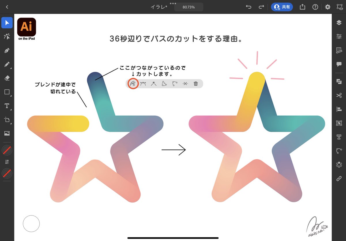asahina_waki2's tweet photo. Illustrator iPad版
ブレンド機能を使ったグラデーション表現。

置き換えたいオブジェクトと一緒に選択した状態で「プロパティ」内の「ブレンド軸を置き換え」を実行します。
※ iPadの性能によっては重くなります

36秒あたりで「パスのカット(切り離し)」をしているのは、パスが繋がったままだとブレンドがぐるっと一周してくれないのです。
それを防ぐために星の頂点のアンカーポイントをカット✂︎しています🐼✒️
#IllustratoroniPad #イラレ #イラレひよこ組 #イラストレーター #Adobe