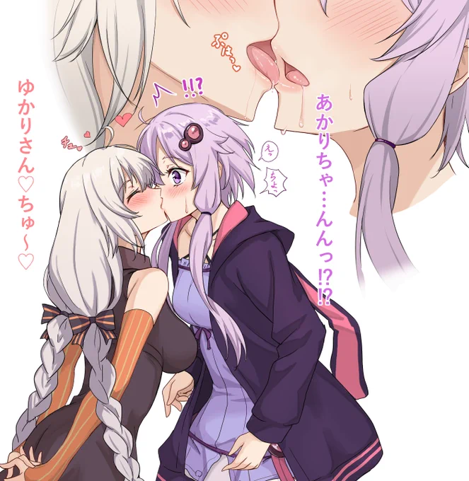 #VOICEROID 
ゆかきず百合ちゅっちゅ🧡💜カット版
間違ってお酒飲んじゃって酔っ払ってしまったあかりちゃんがキス魔になって、ゆかりさんにちゅーするみたいなあれだょ 